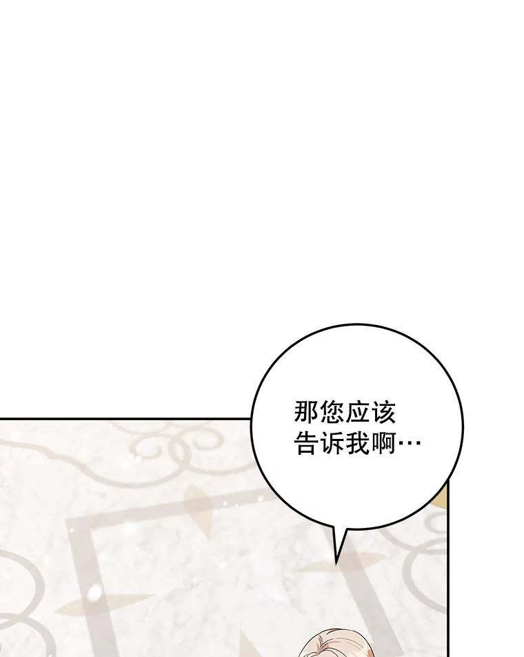 离婚后恶女专注烤蛋糕 - 36.正面交锋 - 第39张图