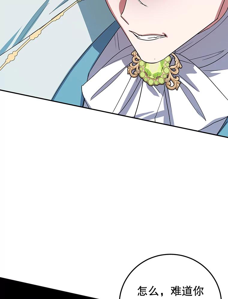 离婚后恶女专注烤蛋糕 - 36.正面交锋 - 第28张图