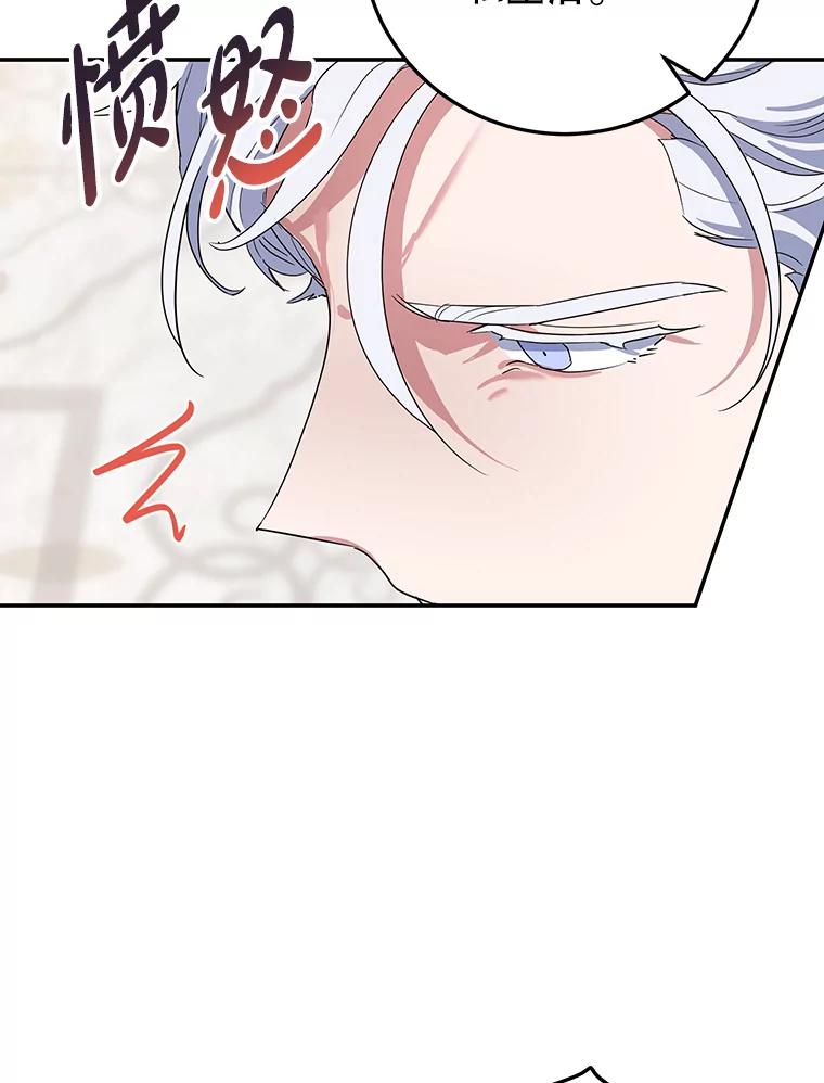 离婚后恶女专注烤蛋糕 - 36.正面交锋 - 第22张图