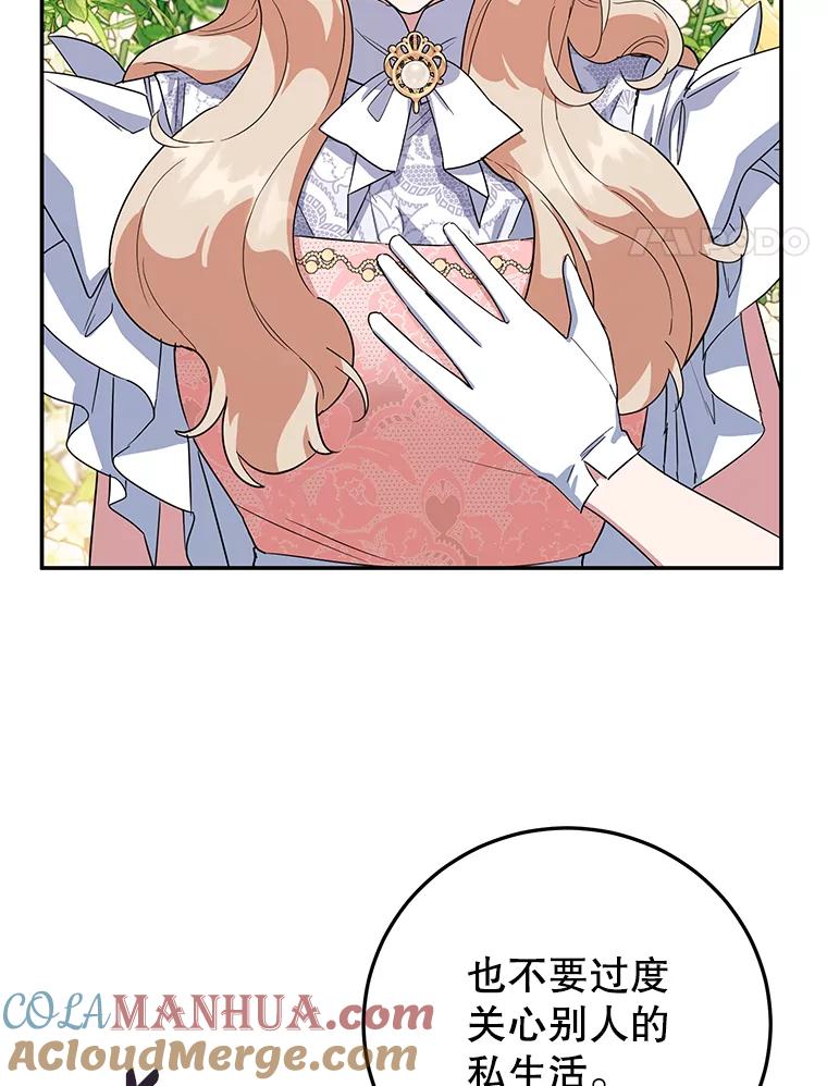 离婚后恶女专注烤蛋糕 - 36.正面交锋 - 第21张图