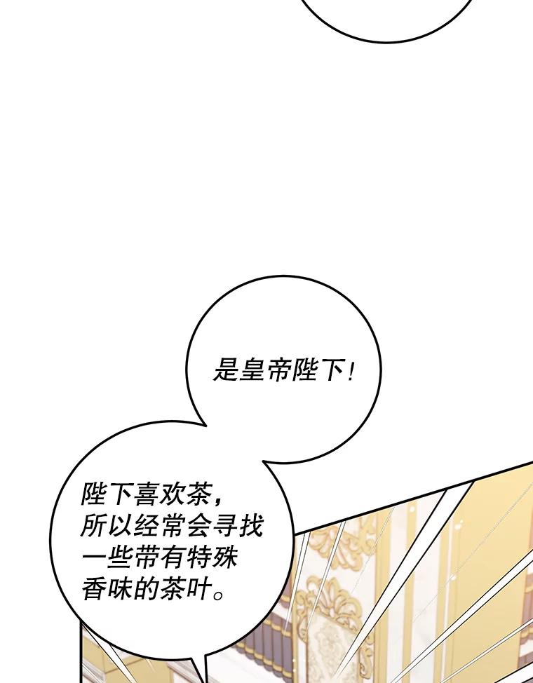 离婚后恶女专注烤蛋糕 - 36.正面交锋 - 第88张图