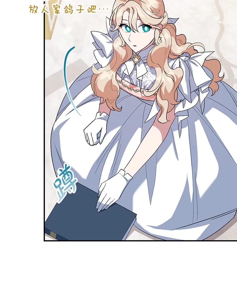 离婚后恶女专注烤蛋糕 - 36.正面交锋 - 第78张图