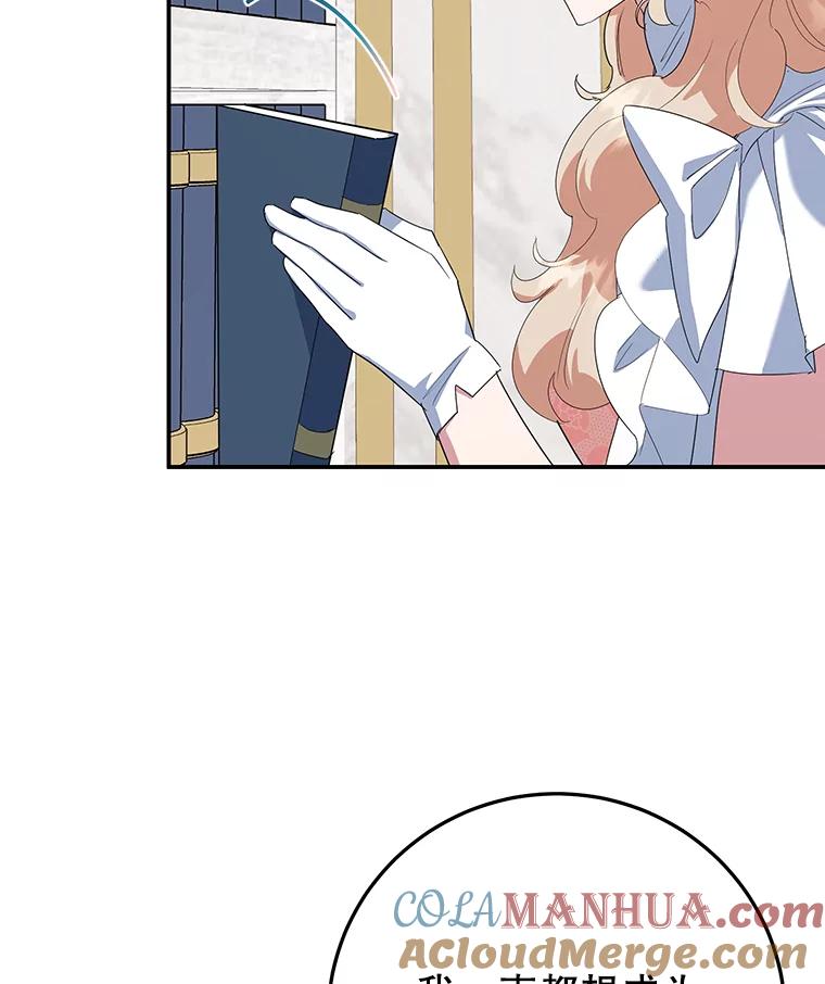 离婚后恶女专注烤蛋糕 - 36.正面交锋 - 第101张图