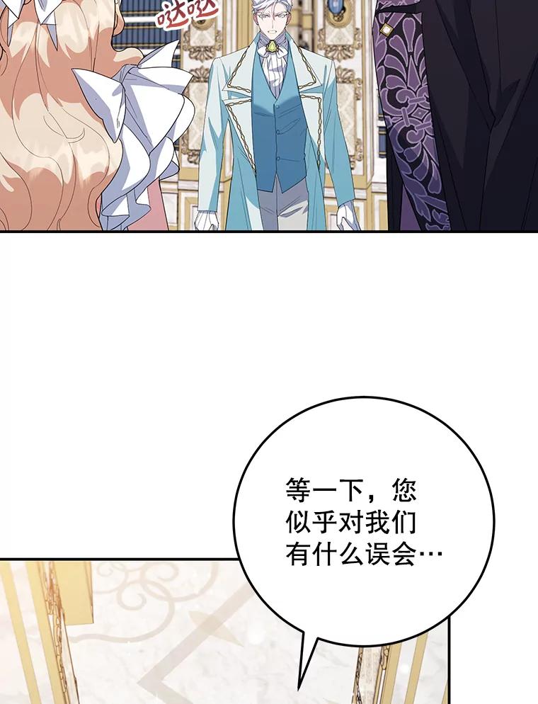 离婚后恶女专注烤蛋糕 - 36.正面交锋 - 第6张图