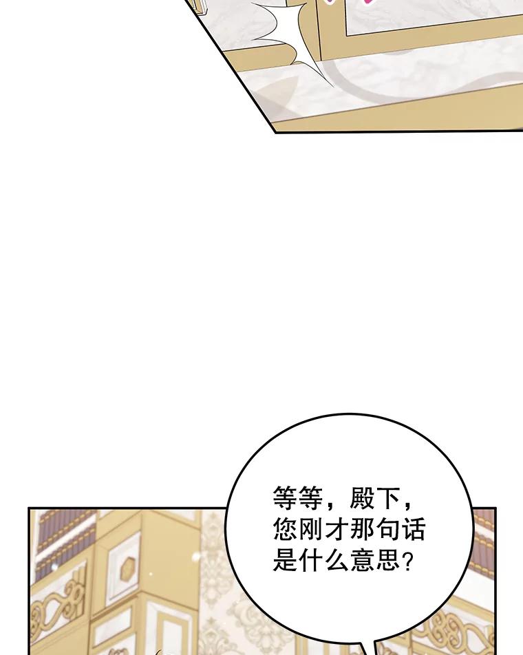 离婚后恶女专注烤蛋糕 - 36.正面交锋 - 第35张图