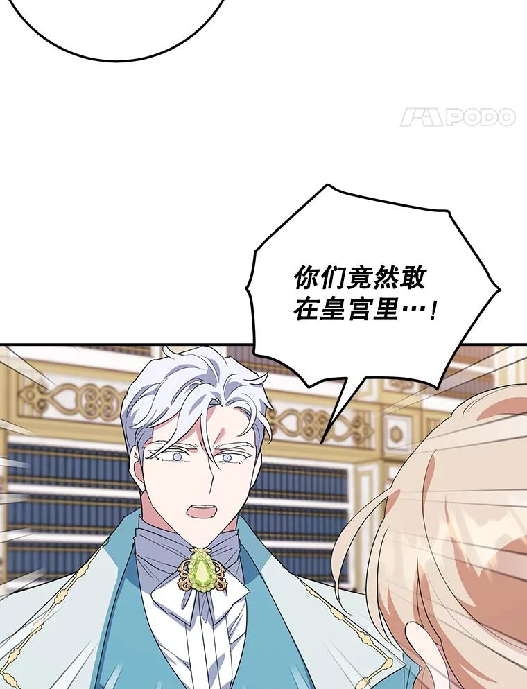 离婚后恶女专注烤蛋糕 - 36.正面交锋 - 第8张图