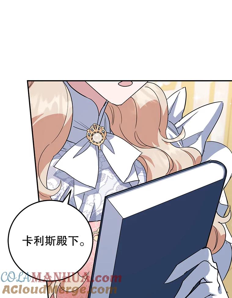 离婚后恶女专注烤蛋糕 - 36.正面交锋 - 第85张图