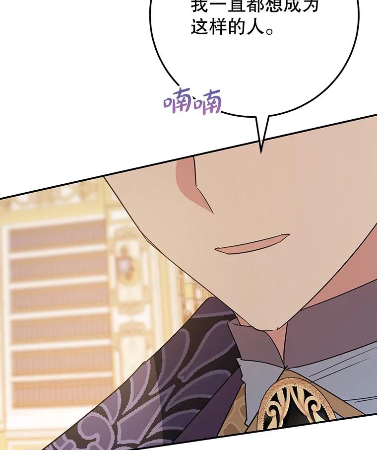 离婚后恶女专注烤蛋糕 - 36.正面交锋 - 第102张图