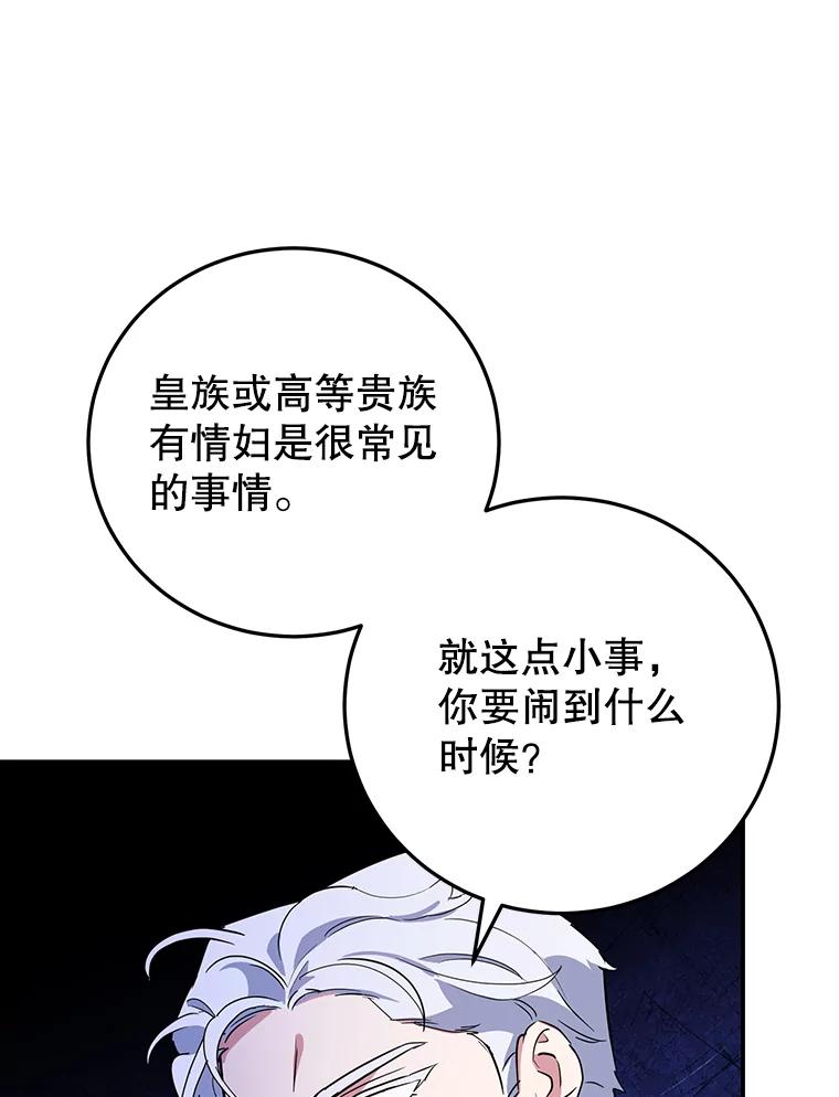 离婚后恶女专注烤蛋糕 - 36.正面交锋 - 第12张图