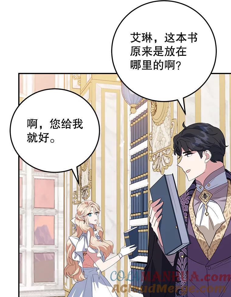 离婚后恶女专注烤蛋糕 - 36.正面交锋 - 第81张图