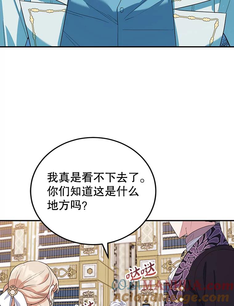 离婚后恶女专注烤蛋糕 - 36.正面交锋 - 第5张图