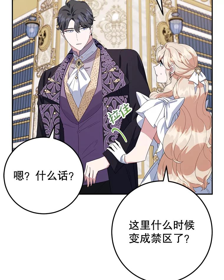 离婚后恶女专注烤蛋糕 - 36.正面交锋 - 第36张图