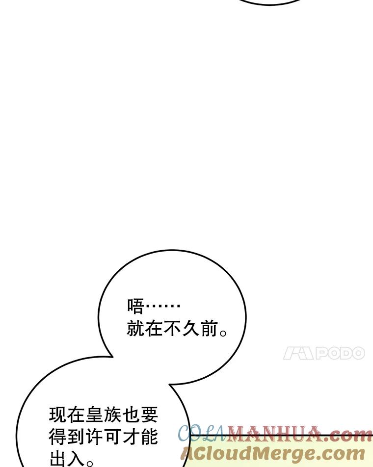 离婚后恶女专注烤蛋糕 - 36.正面交锋 - 第37张图