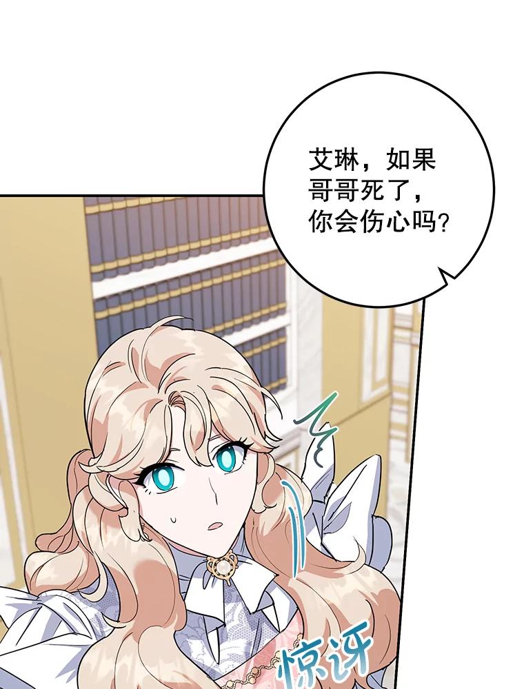 离婚后恶女专注烤蛋糕 - 36.正面交锋 - 第46张图