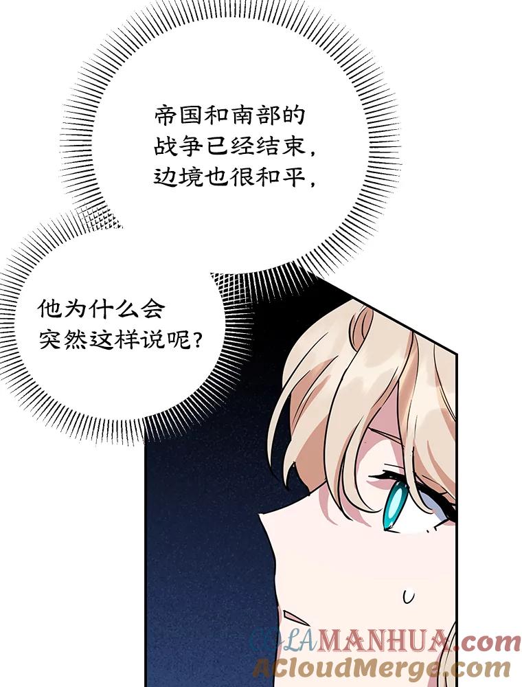 离婚后恶女专注烤蛋糕 - 36.正面交锋 - 第49张图