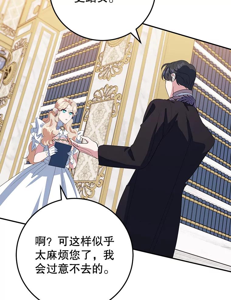 离婚后恶女专注烤蛋糕 - 36.正面交锋 - 第94张图