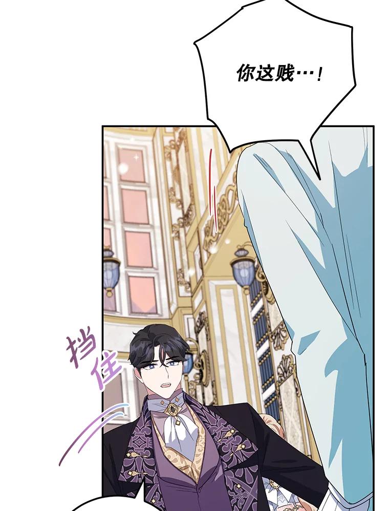 离婚后恶女专注烤蛋糕 - 36.正面交锋 - 第23张图