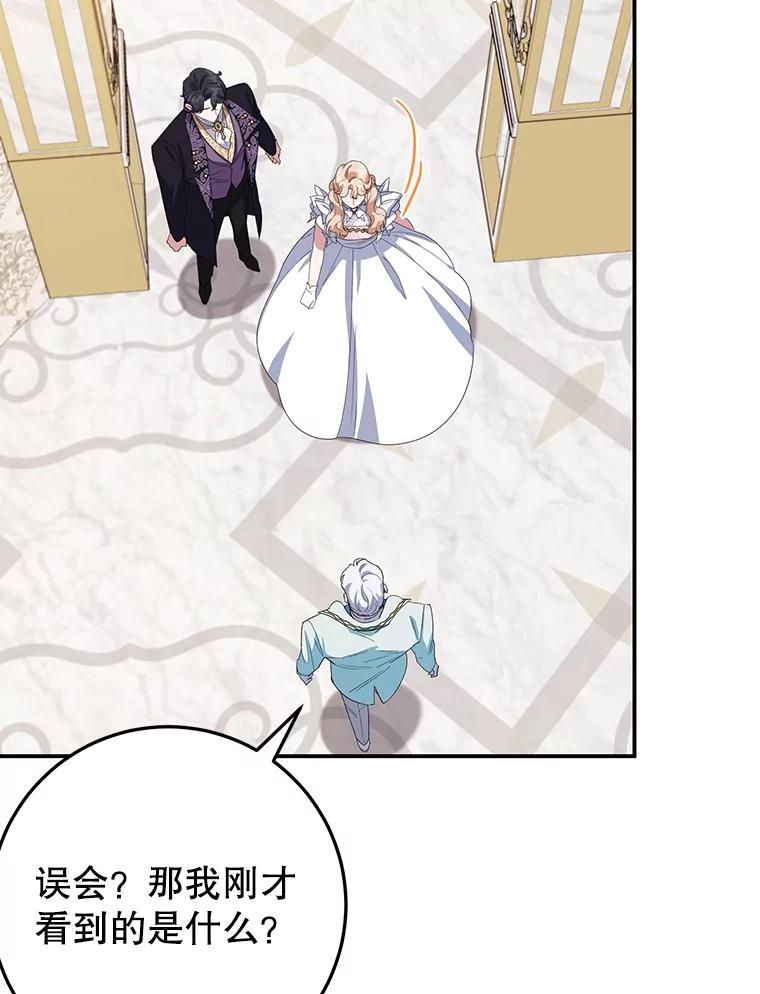 离婚后恶女专注烤蛋糕 - 36.正面交锋 - 第7张图