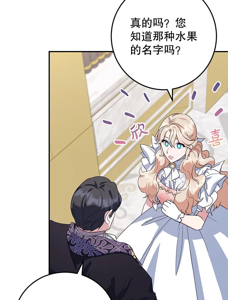 离婚后恶女专注烤蛋糕 - 36.正面交锋 - 第71张图