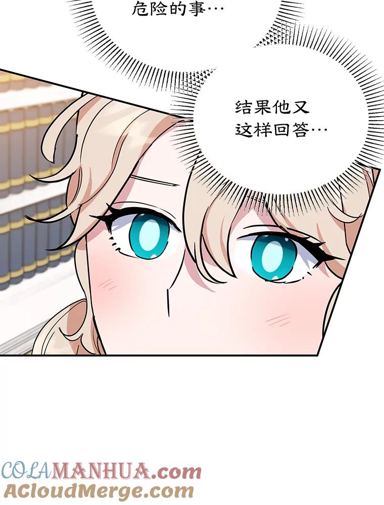 离婚后恶女专注烤蛋糕 - 36.正面交锋 - 第65张图