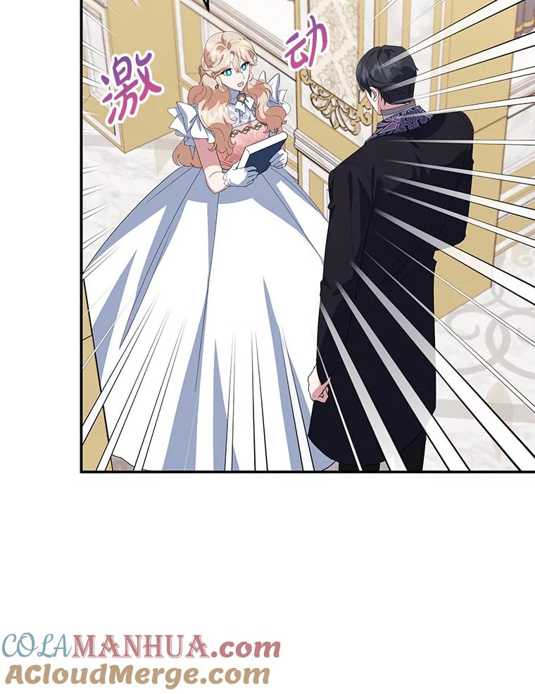 离婚后恶女专注烤蛋糕 - 36.正面交锋 - 第89张图