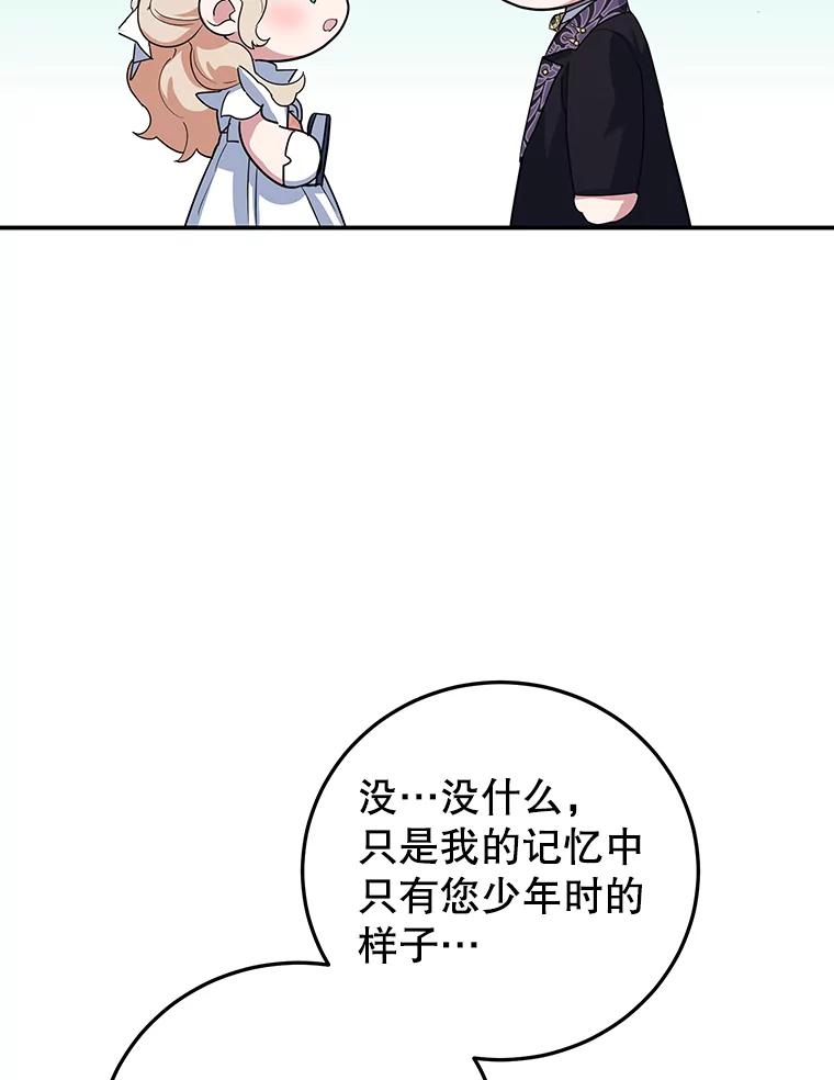 离婚后恶女专注烤蛋糕 - 36.正面交锋 - 第98张图