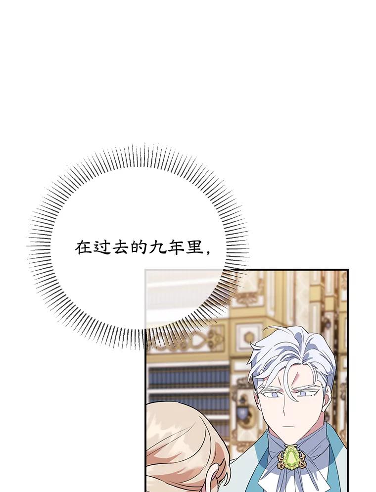 离婚后恶女专注烤蛋糕 - 36.正面交锋 - 第15张图