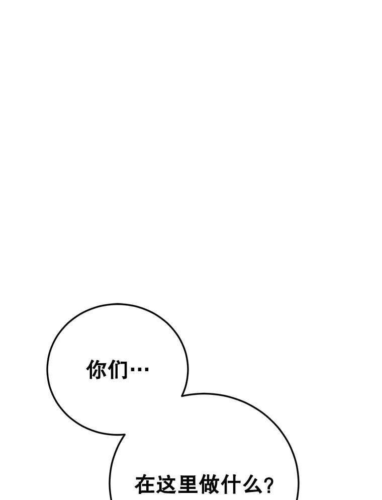 离婚后恶女专注烤蛋糕 - 36.正面交锋 - 第3张图