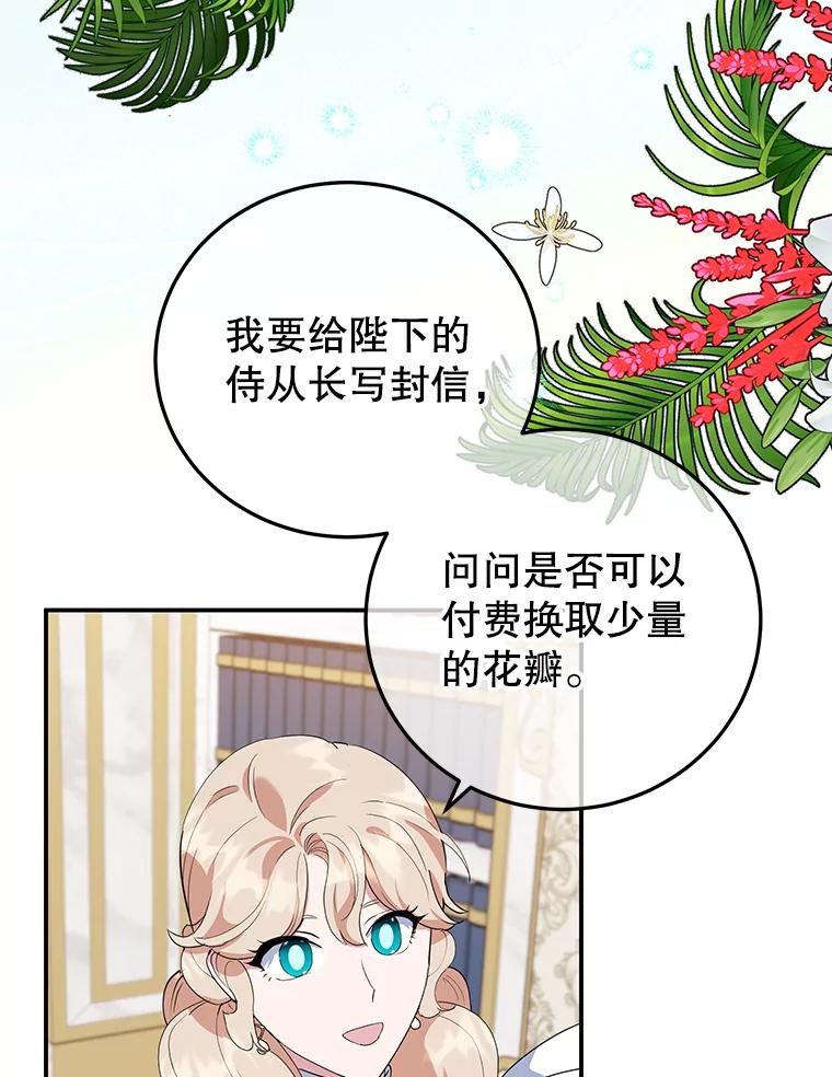 离婚后恶女专注烤蛋糕 - 36.正面交锋 - 第92张图