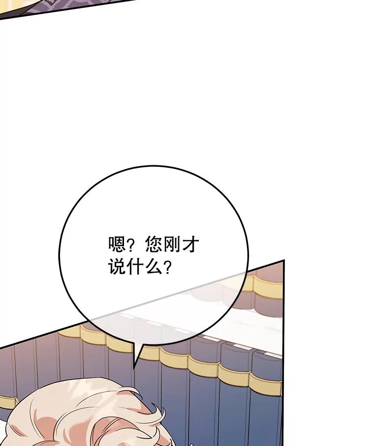 离婚后恶女专注烤蛋糕 - 36.正面交锋 - 第103张图