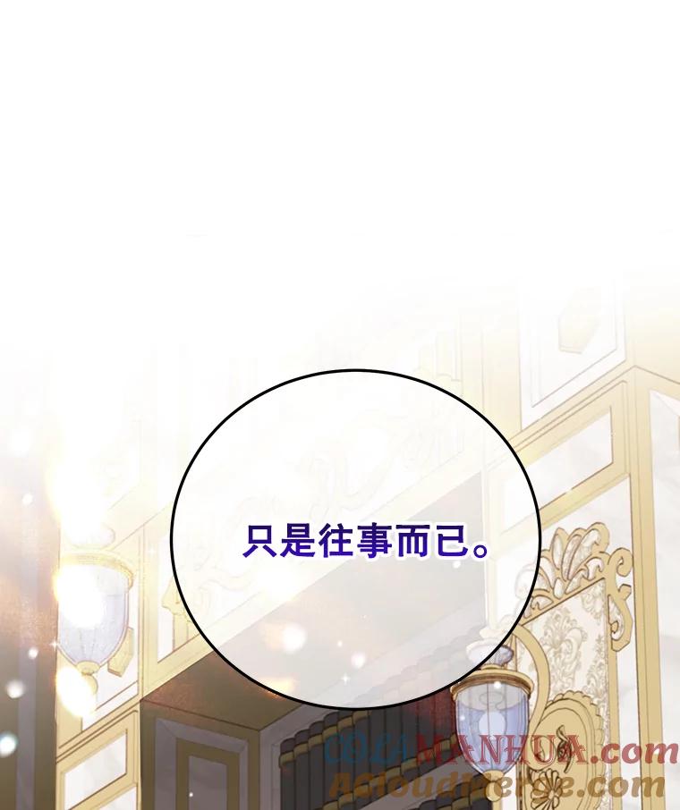 离婚后恶女专注烤蛋糕 - 36.正面交锋 - 第105张图