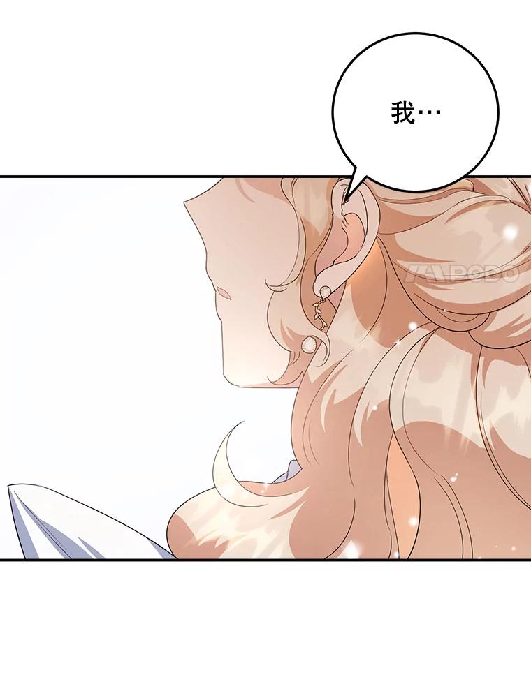 离婚后恶女专注烤蛋糕 - 36.正面交锋 - 第54张图