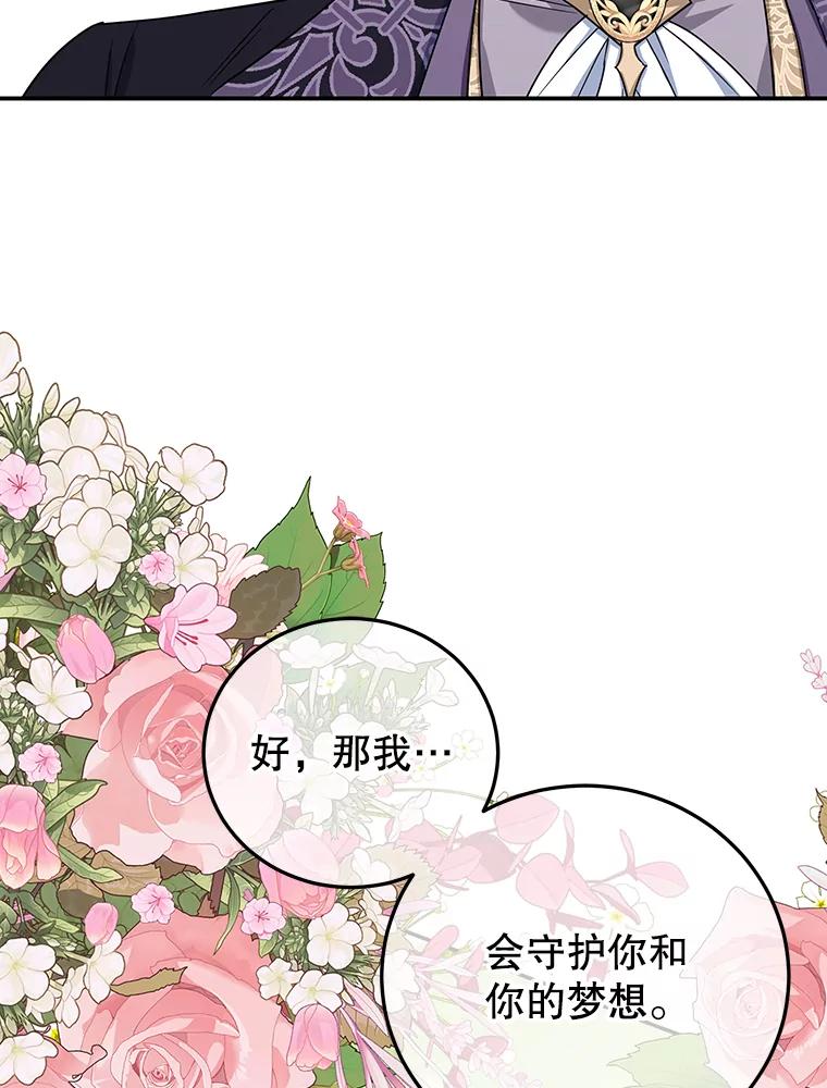 离婚后恶女专注烤蛋糕 - 36.正面交锋 - 第62张图