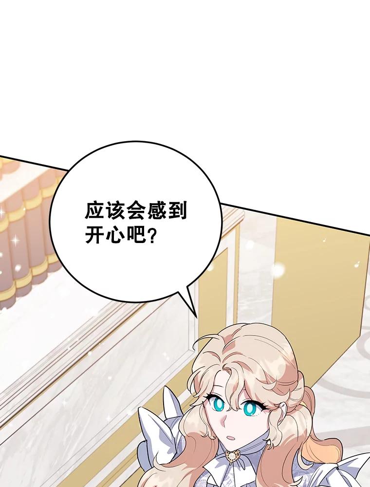 离婚后恶女专注烤蛋糕 - 36.正面交锋 - 第55张图