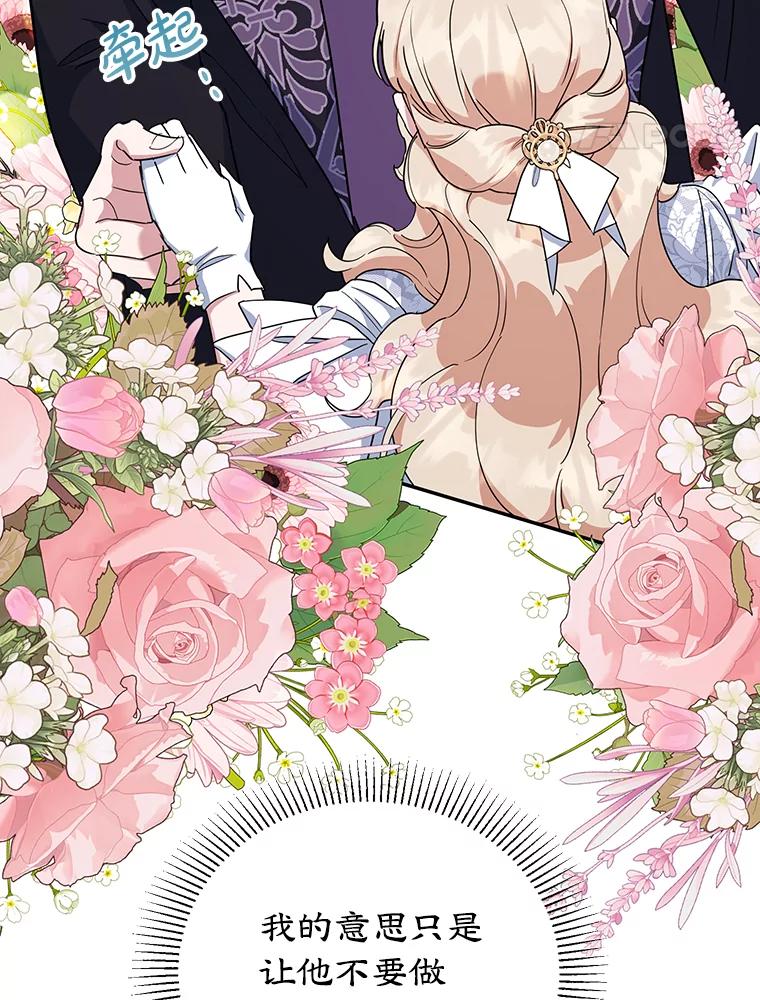 离婚后恶女专注烤蛋糕 - 36.正面交锋 - 第64张图