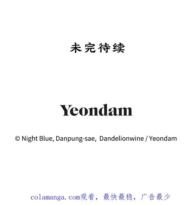 离婚后恶女专注烤蛋糕 - 36.正面交锋 - 第108张图