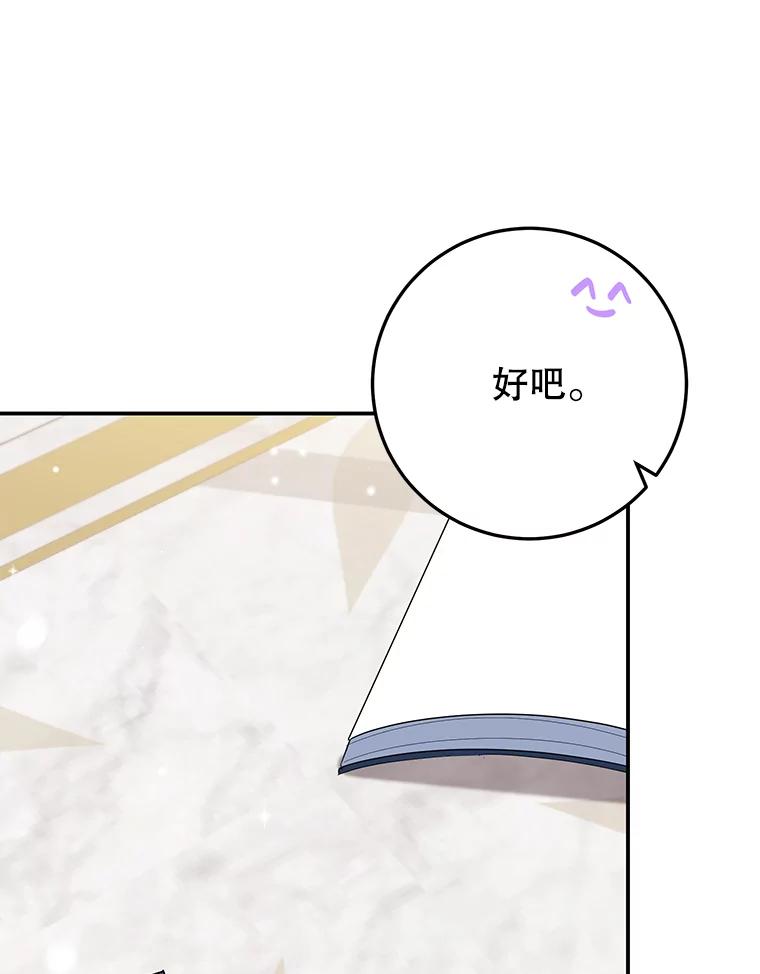 离婚后恶女专注烤蛋糕 - 36.正面交锋 - 第79张图