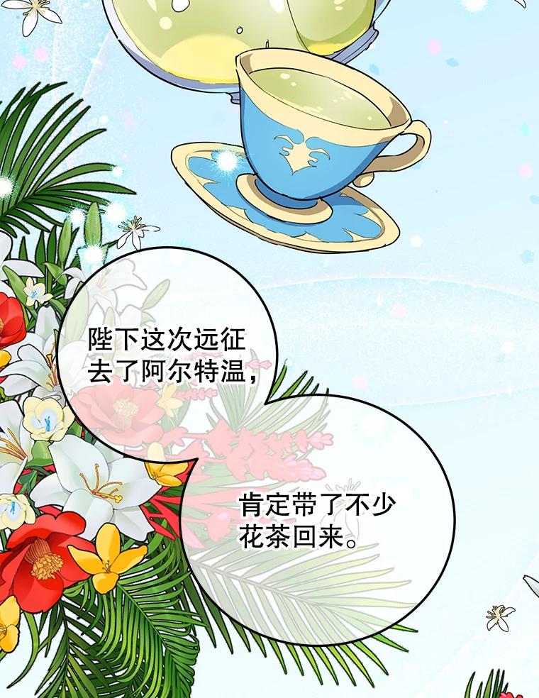 离婚后恶女专注烤蛋糕 - 36.正面交锋 - 第91张图