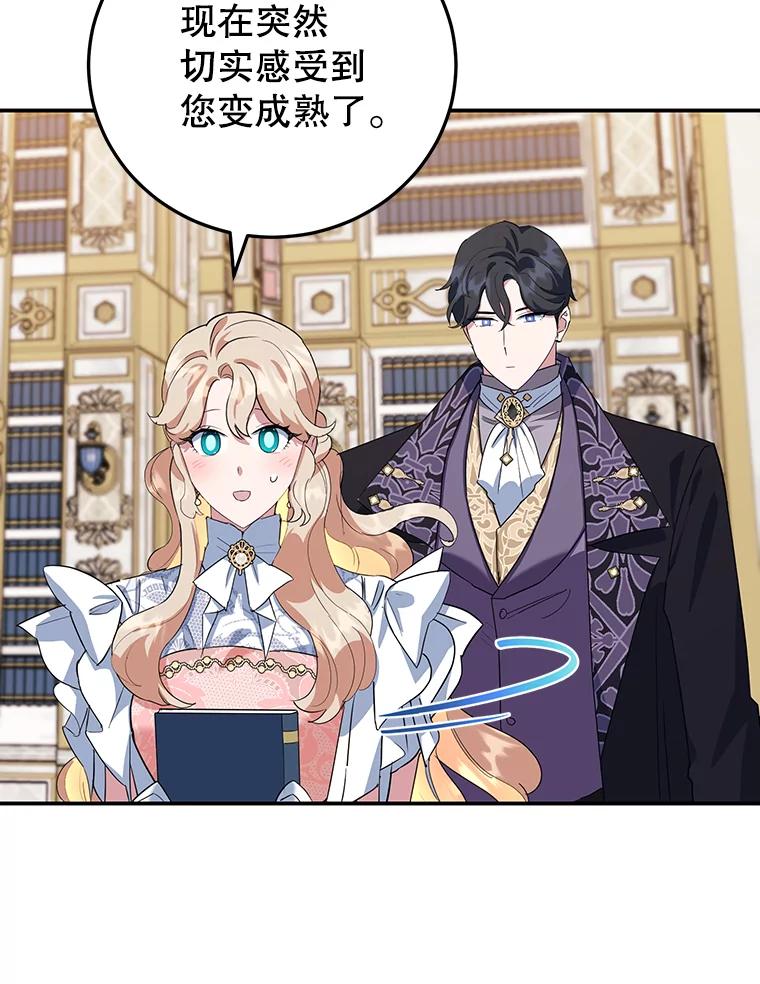 离婚后恶女专注烤蛋糕 - 36.正面交锋 - 第99张图