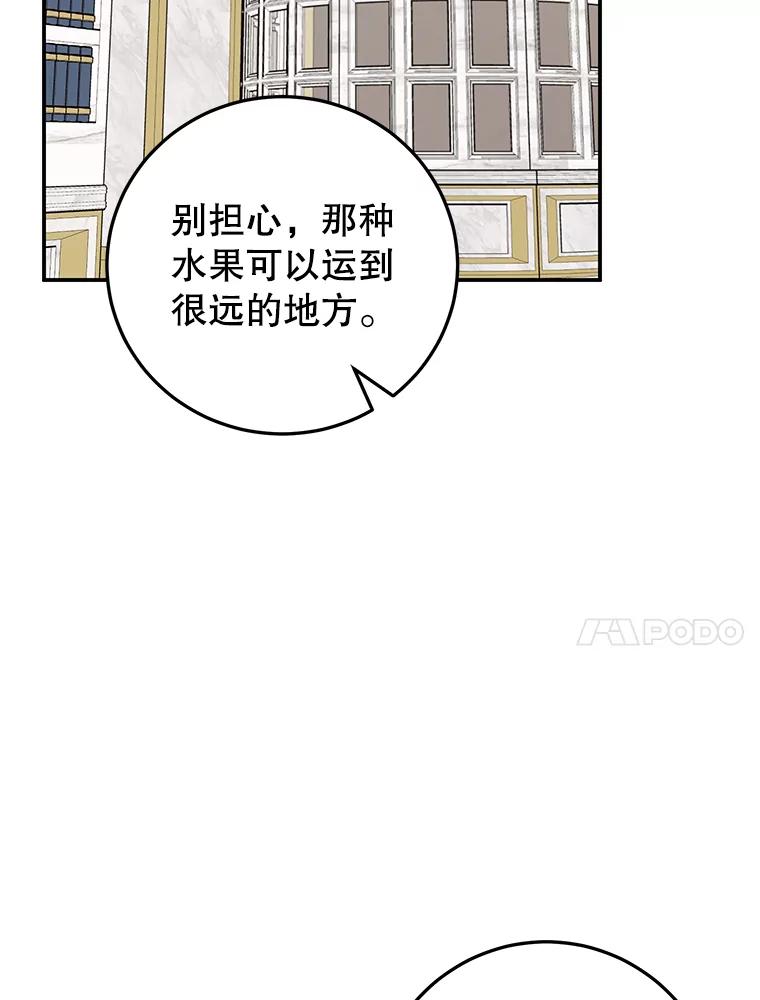 离婚后恶女专注烤蛋糕 - 36.正面交锋 - 第70张图