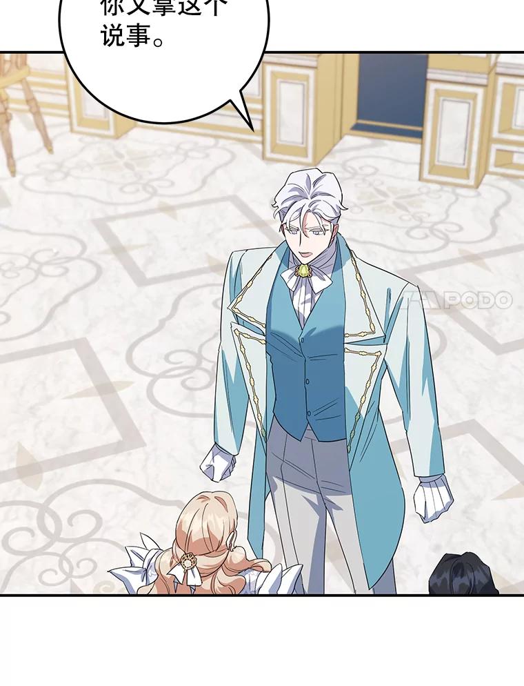 离婚后恶女专注烤蛋糕 - 36.正面交锋 - 第11张图