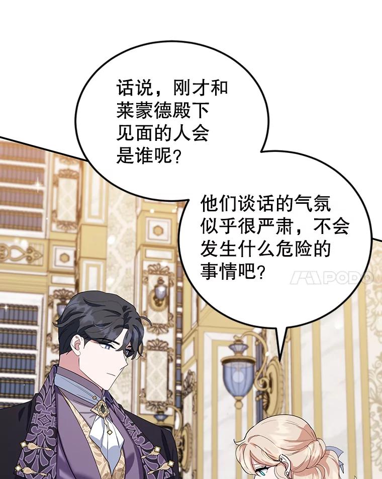 离婚后恶女专注烤蛋糕 - 36.正面交锋 - 第44张图