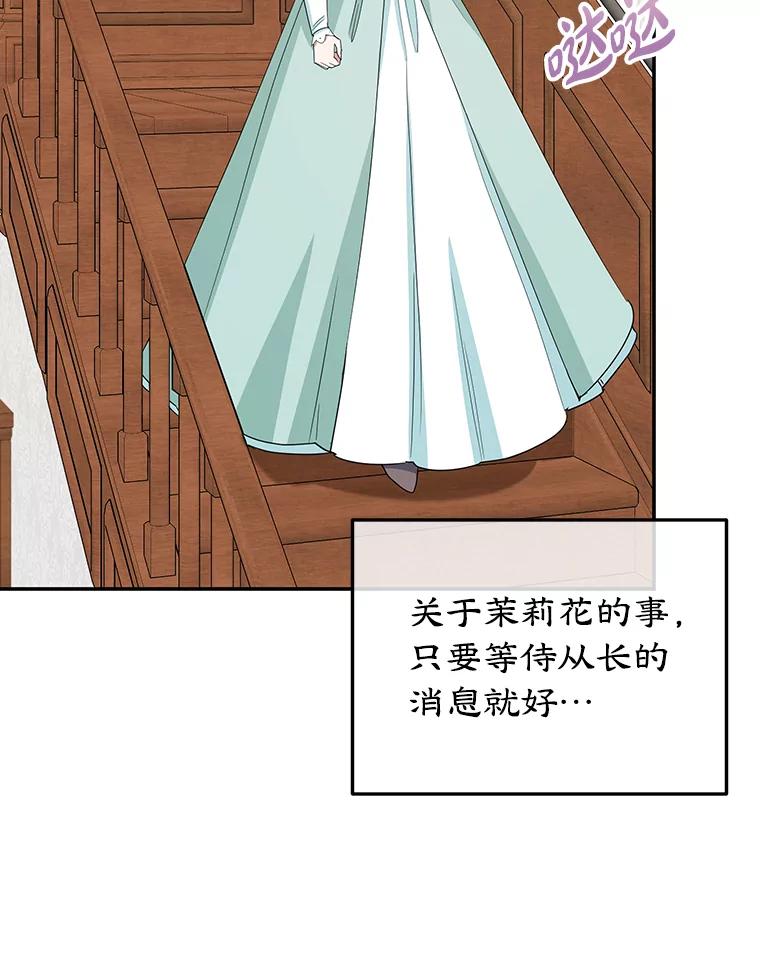 离婚后恶女专注烤蛋糕 - 37.诡异幻影 - 第12张图