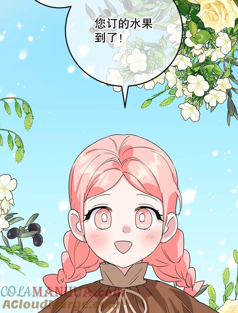 离婚后恶女专注烤蛋糕 - 37.诡异幻影 - 第33张图