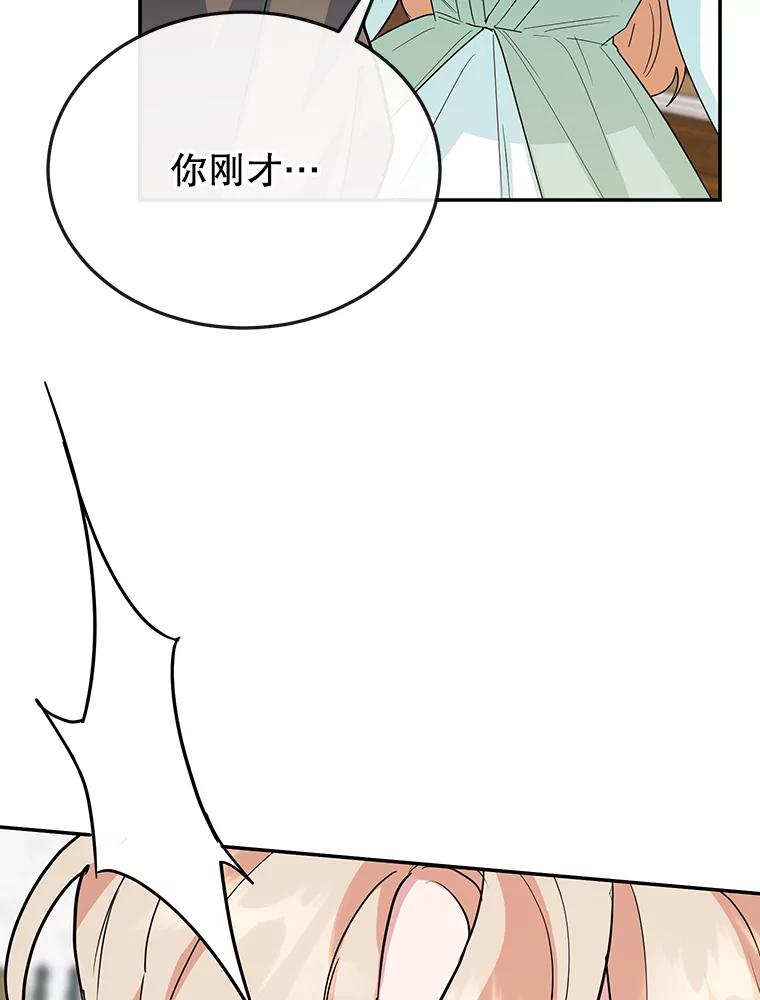 离婚后恶女专注烤蛋糕 - 37.诡异幻影 - 第104张图