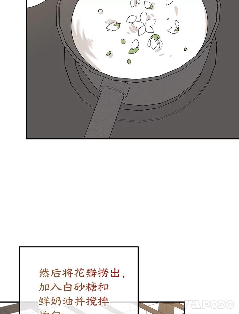 离婚后恶女专注烤蛋糕 - 37.诡异幻影 - 第22张图