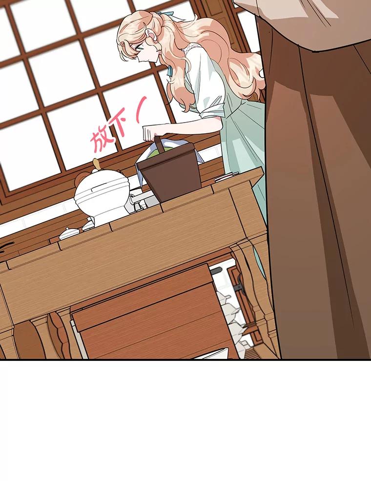 离婚后恶女专注烤蛋糕 - 37.诡异幻影 - 第42张图