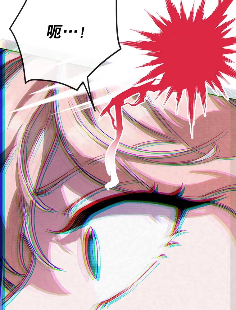 离婚后恶女专注烤蛋糕 - 37.诡异幻影 - 第95张图