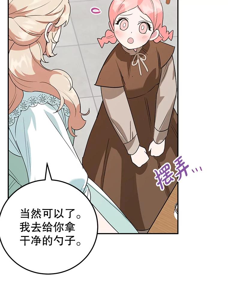 离婚后恶女专注烤蛋糕 - 37.诡异幻影 - 第58张图