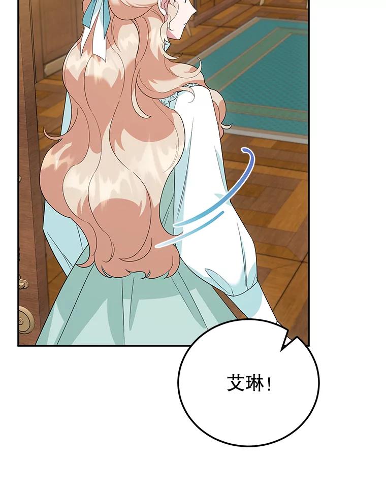 离婚后恶女专注烤蛋糕 - 37.诡异幻影 - 第83张图